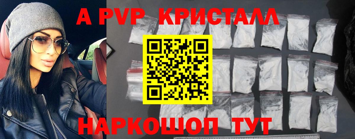 Alpha PVP кристаллы  Вход с VPN  Чебаркуль  Alpha-PVP СК  Alfa_PVP Crystall 