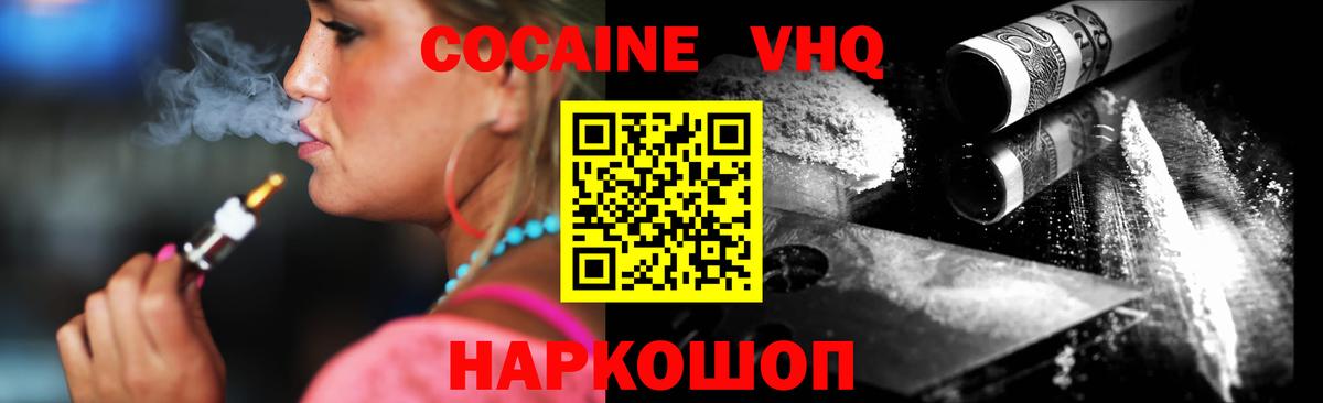 Cocaine Эквадор Чебаркуль