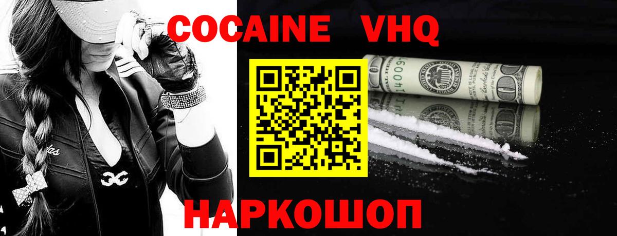 Чебаркуль  Кокаин Перу  Вход с VPN  COCAIN 98% 