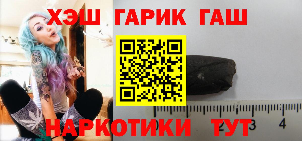 Чебаркуль  ГАШИШ индика сатива  Вход с VPN  Гашиш VHQ 