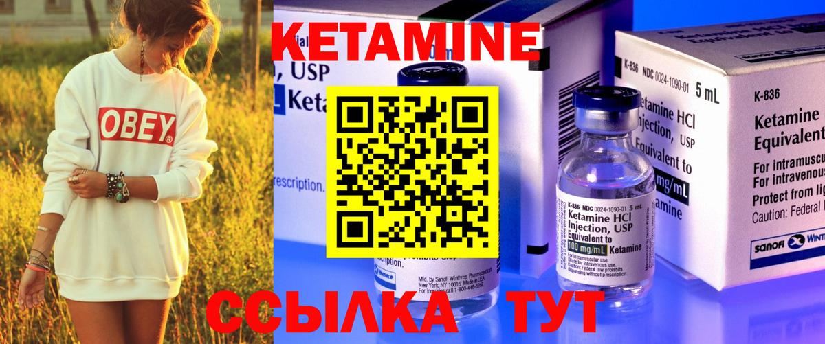 Кетамин VHQ  Вход с VPN  Чебаркуль 