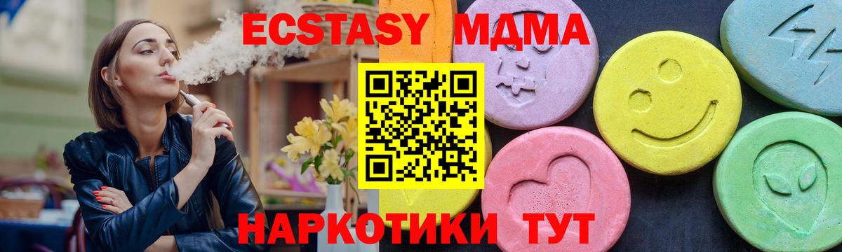 MDMA кристаллы Чебаркуль