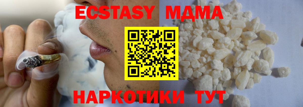 Чебаркуль  МДМА  МДМА Molly  Вход с VPN  MDMA молли 