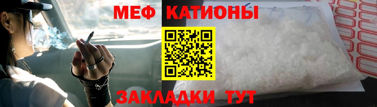 Мефедрон mephedrone  Вход с VPN  Чебаркуль  Мефедрон  Меф мука 