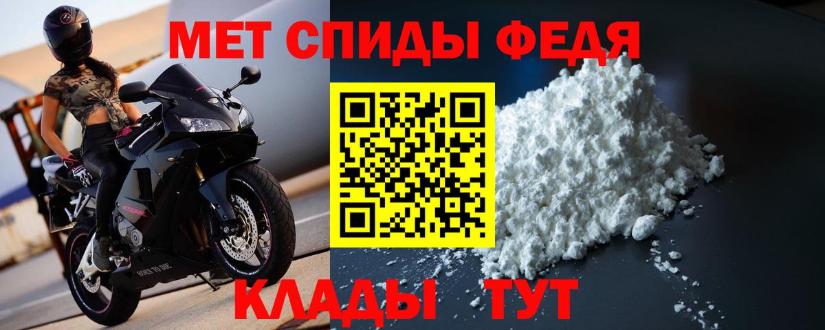 МЕТАМФЕТАМИН винт Чебаркуль