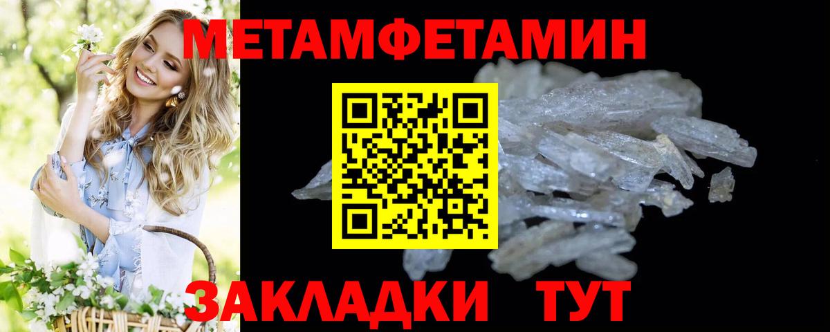 Метамфетамин витя  Вход с VPN  Чебаркуль 