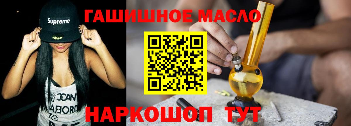 Чебаркуль  Дистиллят ТГК жижа  ТГК жижа  Вход с VPN 