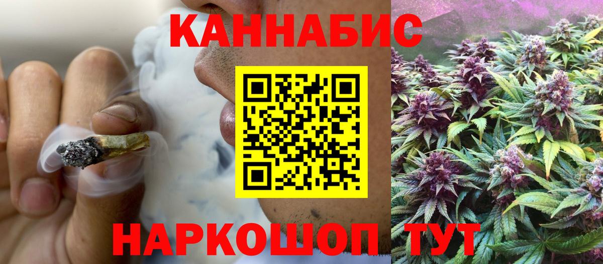 Канабис планчик  МАРИХУАНА Ganja  Вход с VPN  Чебаркуль  Бошки Шишки индика 